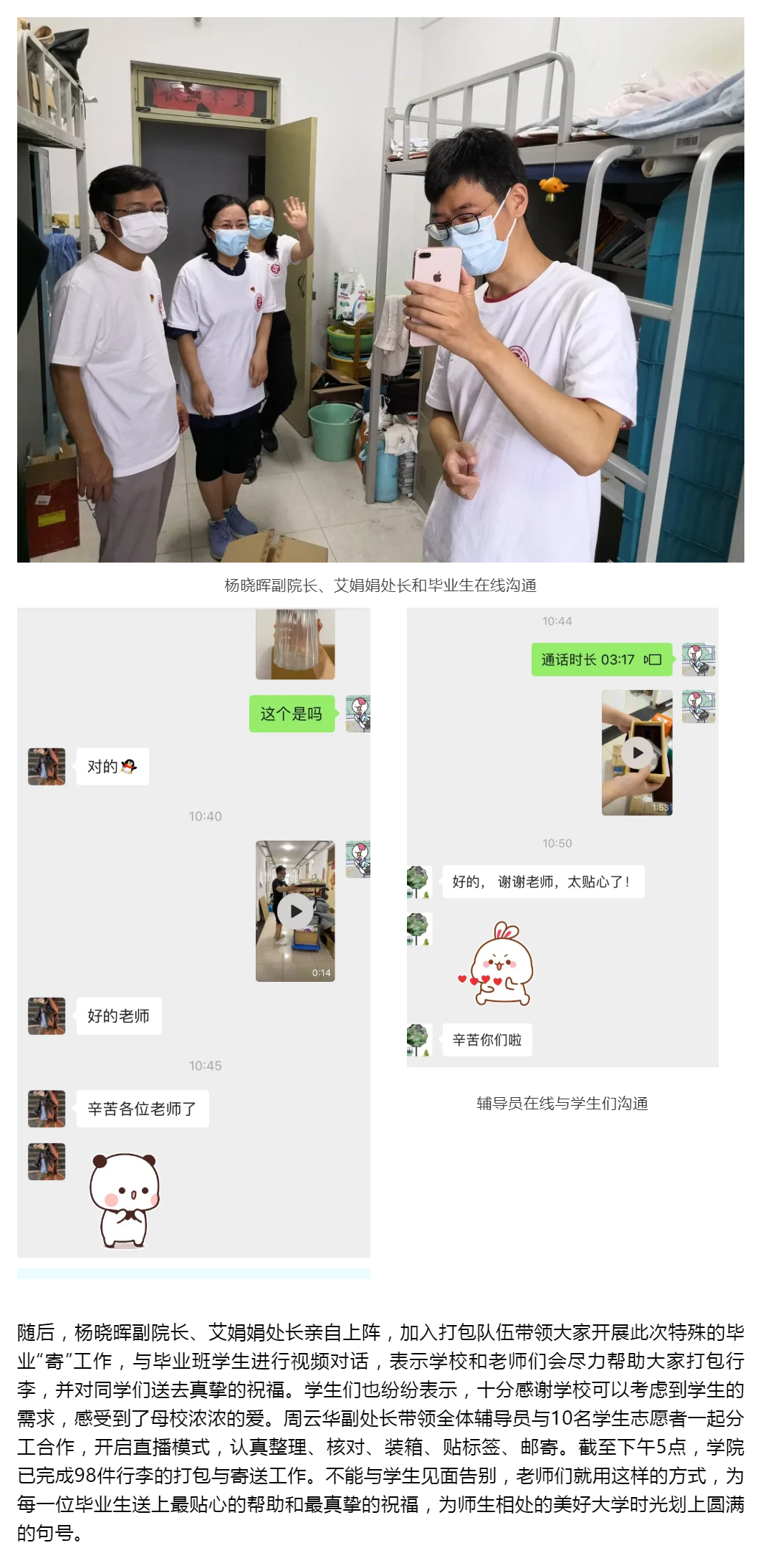 QQ截图20200710095747.png