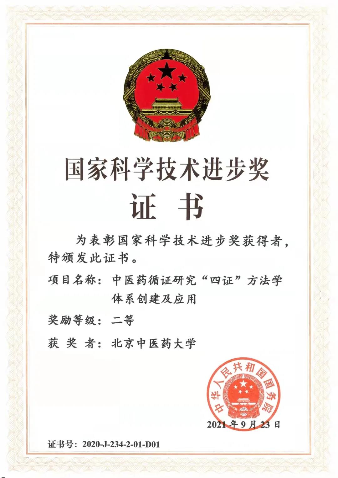 微信图片_20211104144929.jpg