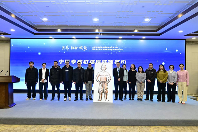 【名科领航】凝聚中医智慧，共筑疮疡防线——东直门医院中医专病疮疡医联体活力启新程