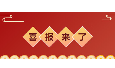 喜报：传承创新，蓄力未来｜东直门医院4人入选2025年度中华中医药学会青年人才托举工程