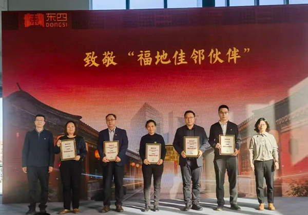 【喜报】东直门医院国际部荣获东四街道“福地佳邻伙伴”荣誉称号