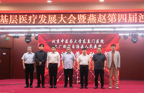 【医苑动态】深耕“一院带一县”铸就“精品大厂”标杆，引领京津冀中医药协同发展新格局