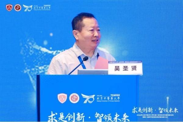 【医苑动态】深耕临床研究沃土 赋能中医创新发展 ——2026 东直门科技创新高峰论坛第四分论坛圆满举办